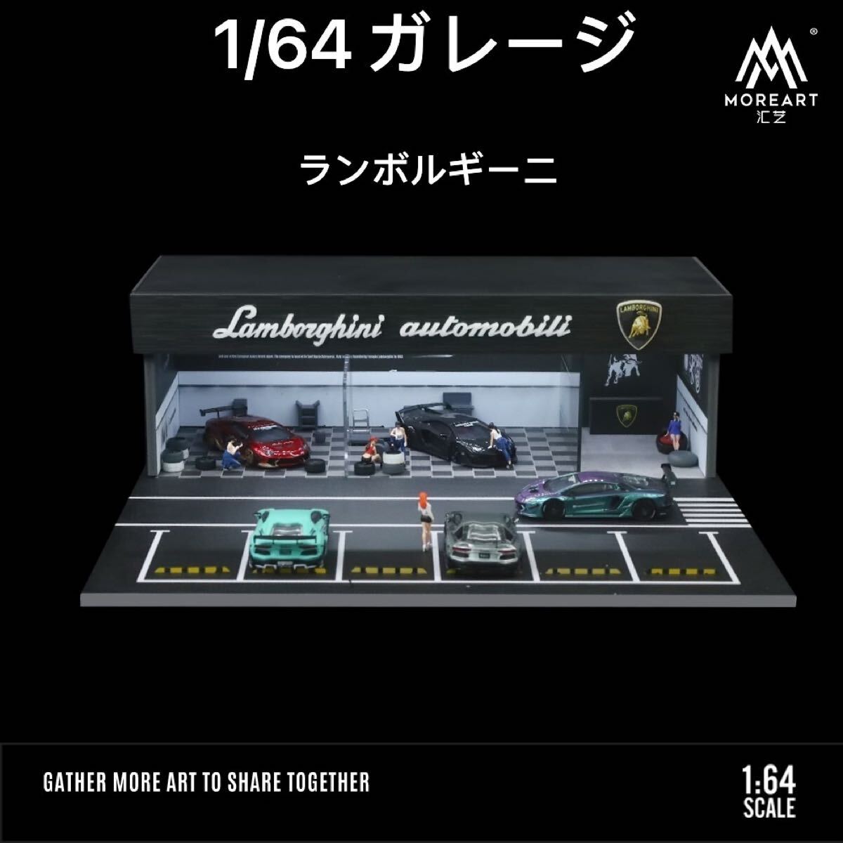 ランボルギーニ ジオラマ MoreArt 駐車場 点灯組立式1/64ミニカー