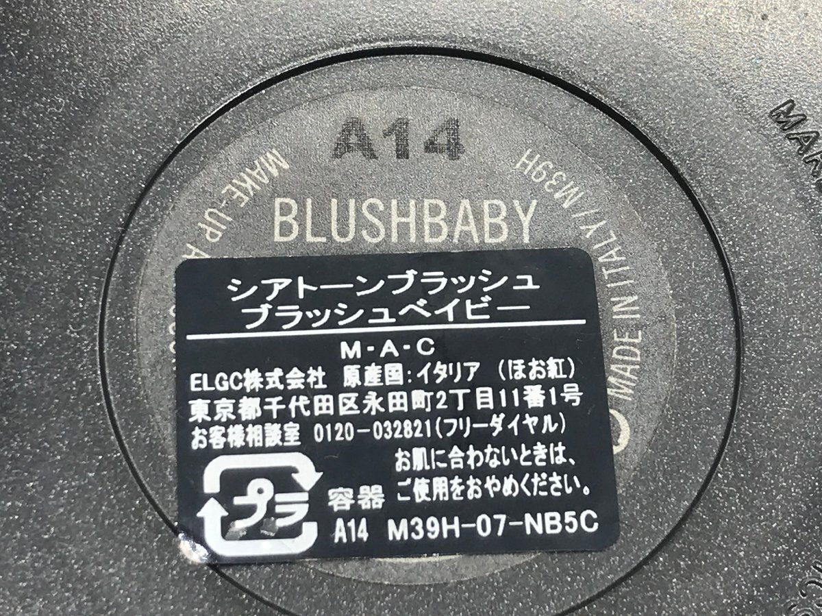 ■【YS-1M】 マック M.A.C ■ フェイスカラー アイシャドウ フェイス&ボディカラー 口紅2本 ■ 5点セット まとめ 【同梱可能商品】K■_画像3