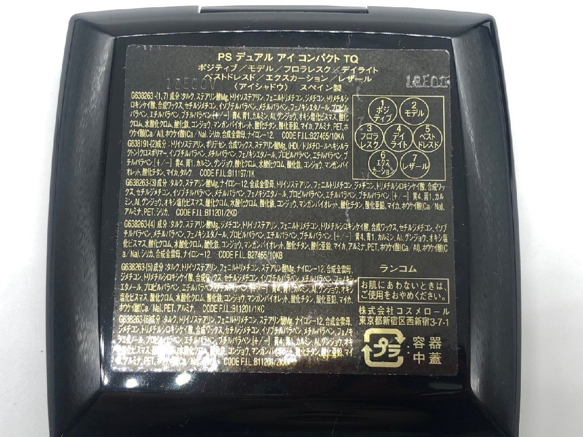 ■【YS-1】 ランコム LANCOME ■ デュアルフィニッシュ アイシャドウパレット 口紅3本 ■ 5點セット まとめ 【同梱可能商品】K■