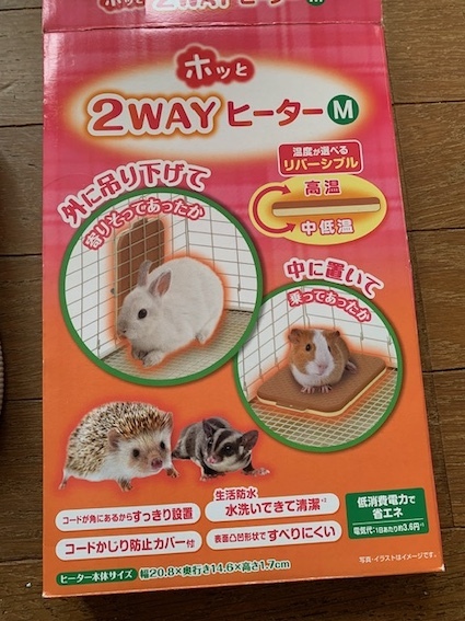 ホッと2WAYヒーター M ペット 小動物 子猫 生活防水 未使用 送料185円_画像2