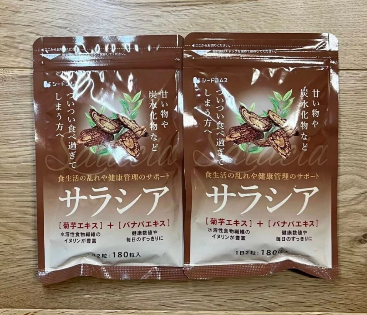 シードコムス サプリメント サラシア 約6ヶ月分 菊芋 菊芋エキス