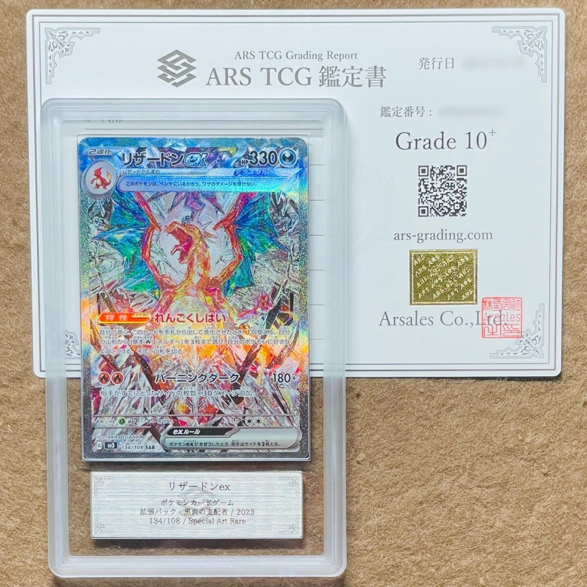PSA10 リザードンVSTAR SAR s12a_212/172 ソード&シールド ハイ PSA10 リザードンVSTAR SAR s12a_212/172 ソード&シールド ハイ