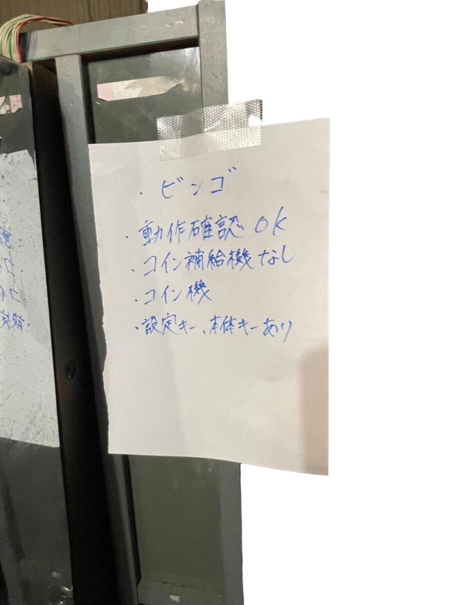 1円〜 ビンゴ BING パチスロ 実機 スロット台 スーパービンゴ 1円〜 ビンゴ BING パチスロ 実機 スロット台 スーパービンゴ