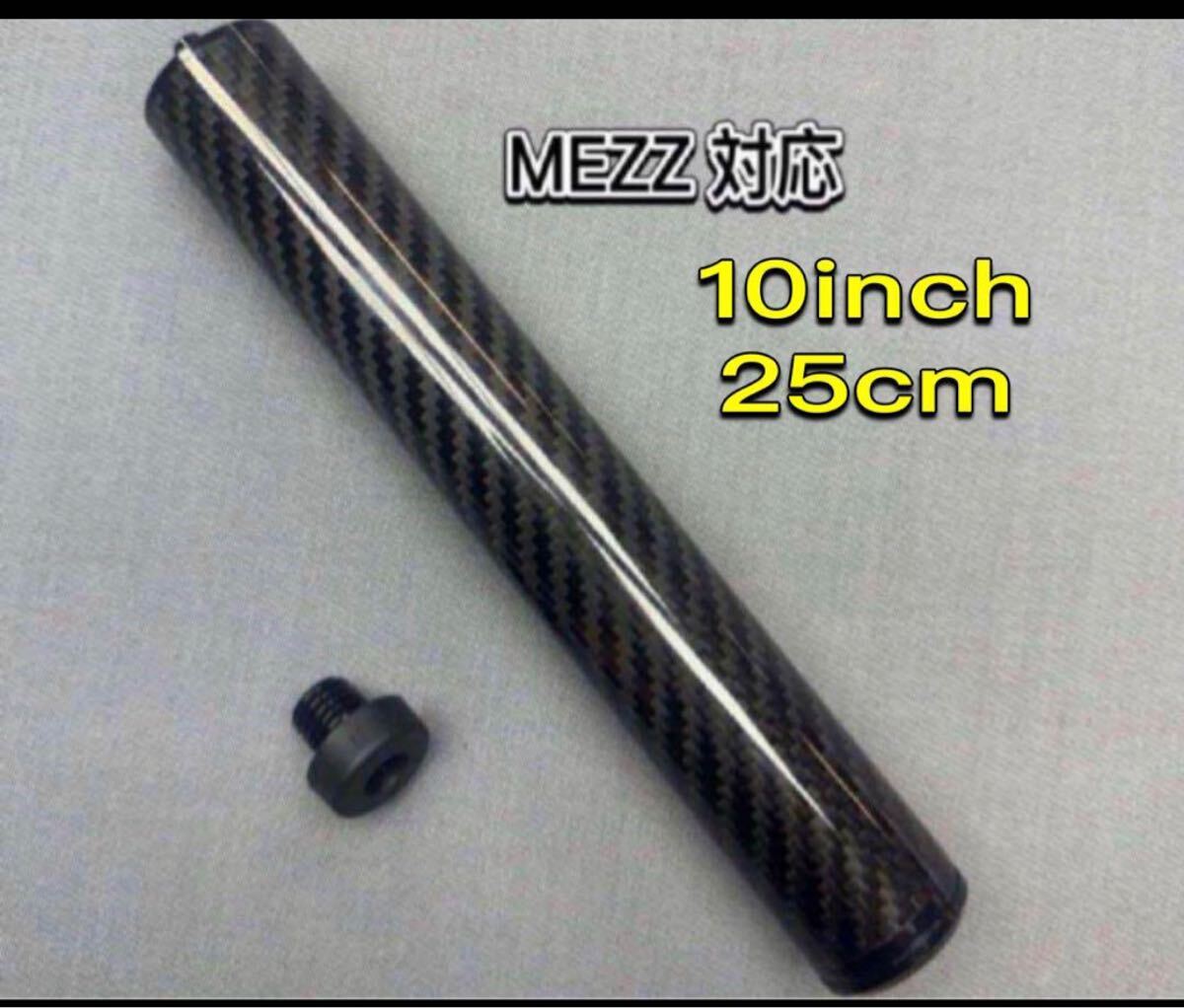 ビリヤードオリジナルカーボンエクステンションCNC製　軽量MEZZ対応
