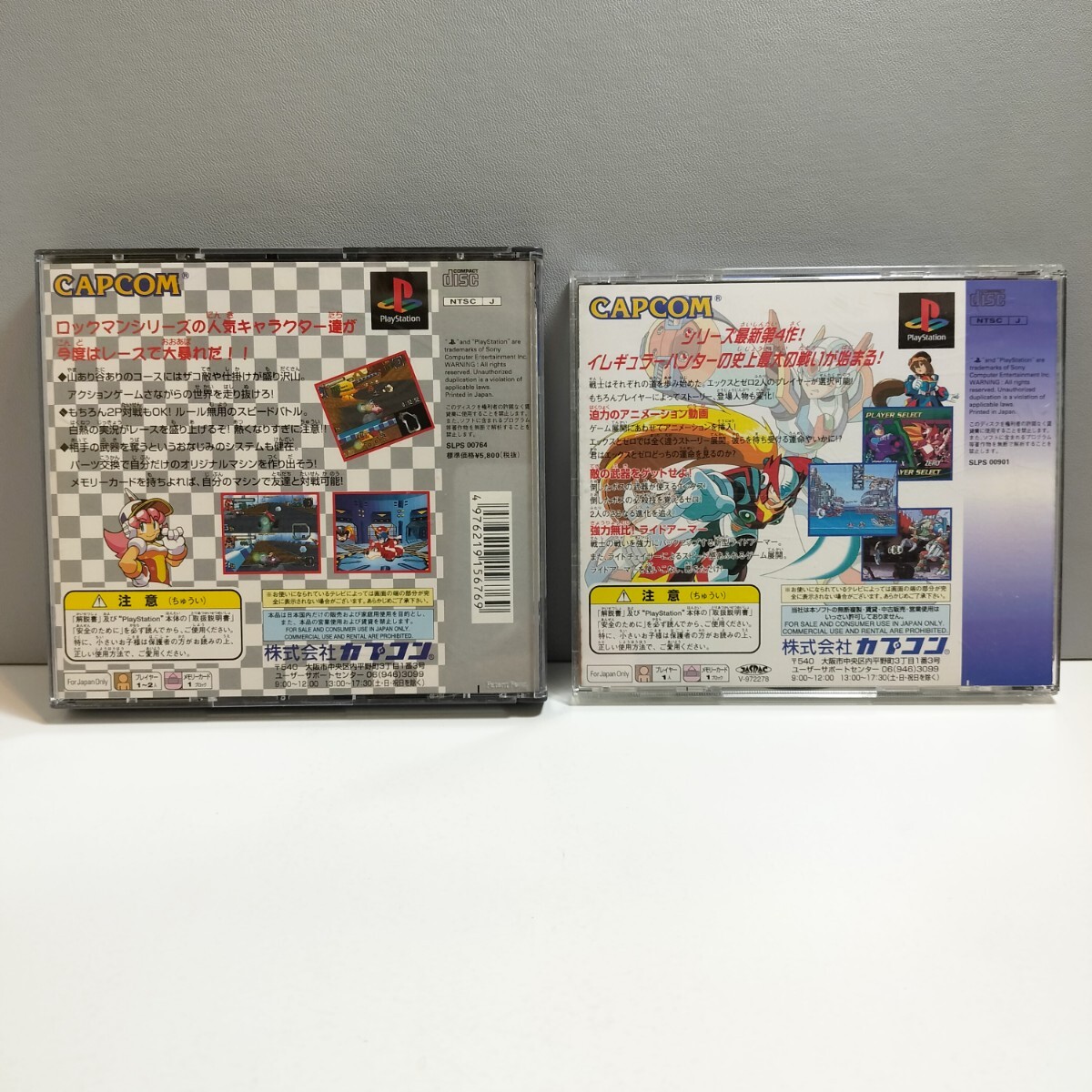 PS PlayStation PS1 プレイステーション プレステ ソフト PS PlayStation PS1 プレイステーション プレステ ソフト