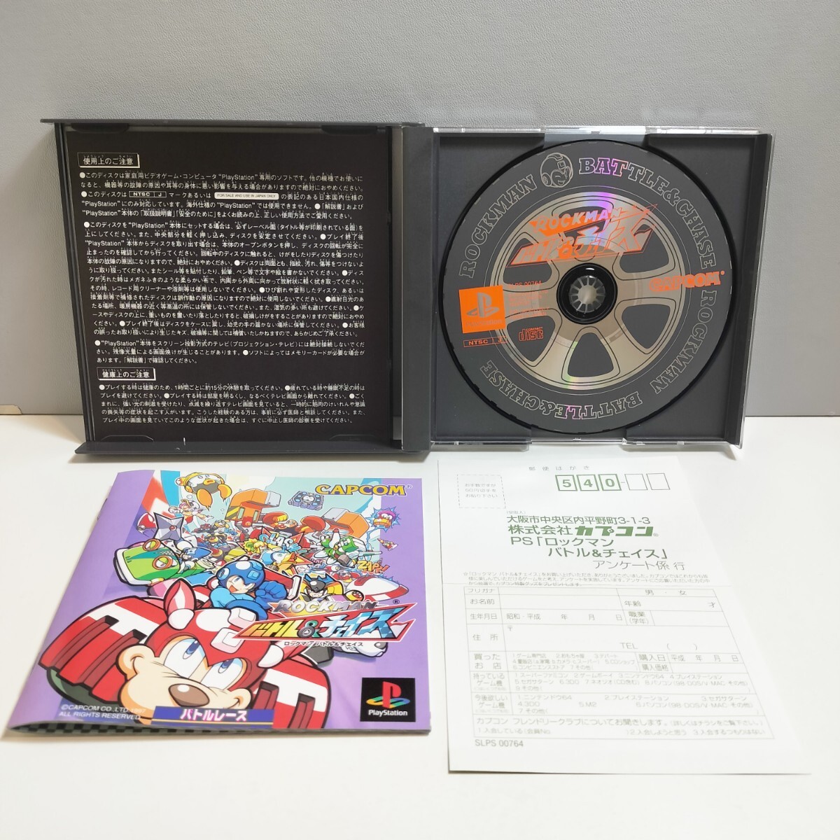 PS PlayStation PS1 プレイステーション プレステ ソフト PS PlayStation PS1 プレイステーション プレステ ソフト