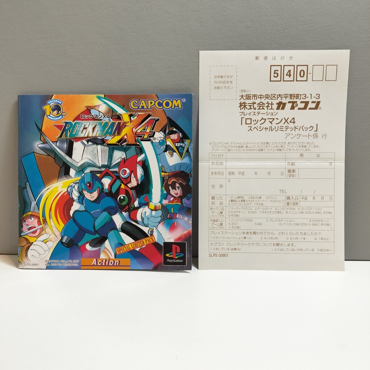 PS PlayStation PS1 プレイステーション プレステ ソフト PS PlayStation PS1 プレイステーション プレステ ソフト