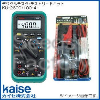 新品 デジタルマルチメーター+テストリードセット KU-2600＆100-41