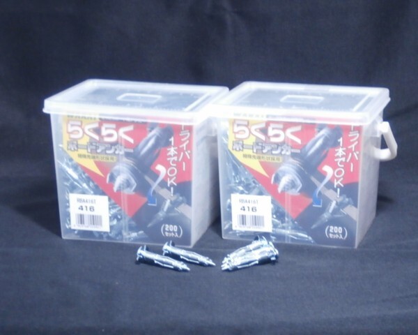 らくらくボードアンカー400本 RBA416T 徳用箱(200本)X2箱　若井