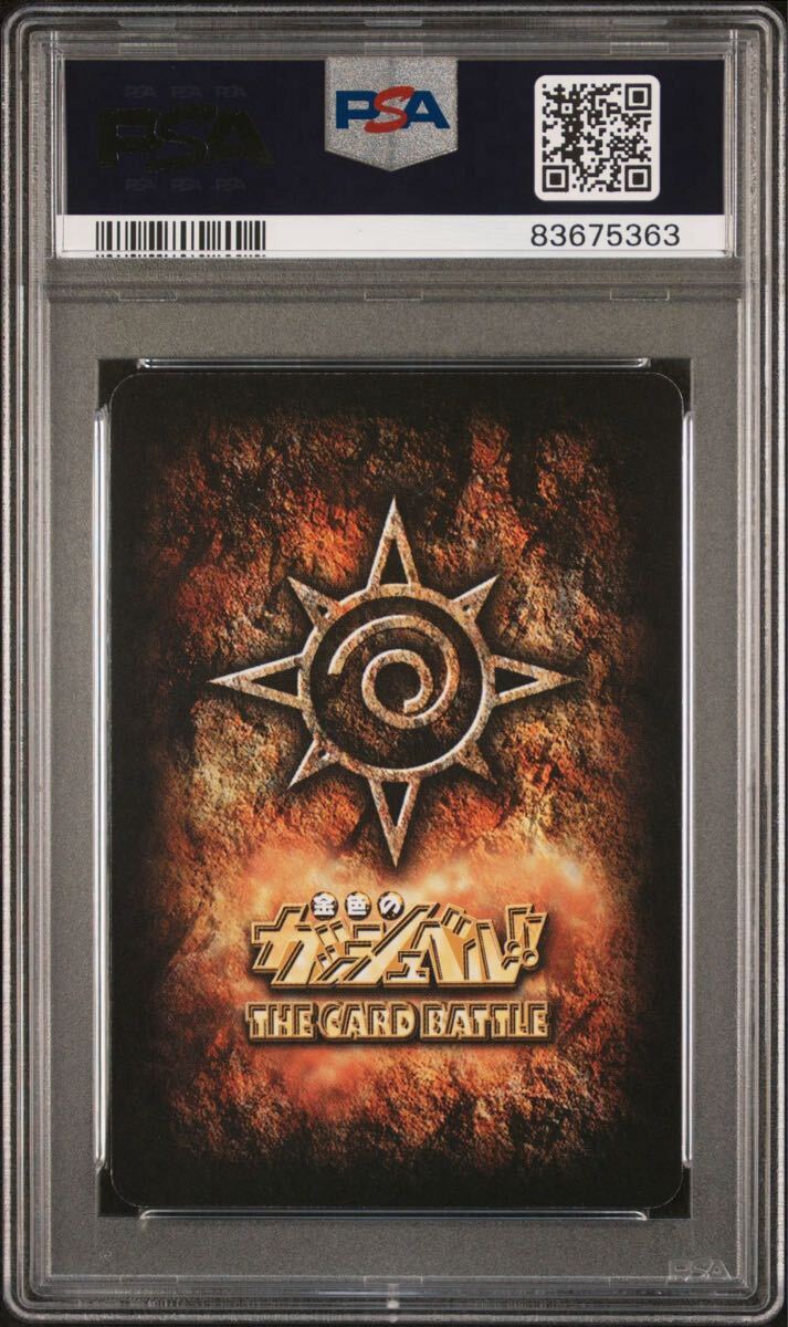 PSA9 バリー ガッシュ カード 金色のガッシュベル PSA9 バリー ガッシュ カード 金色のガッシュベル