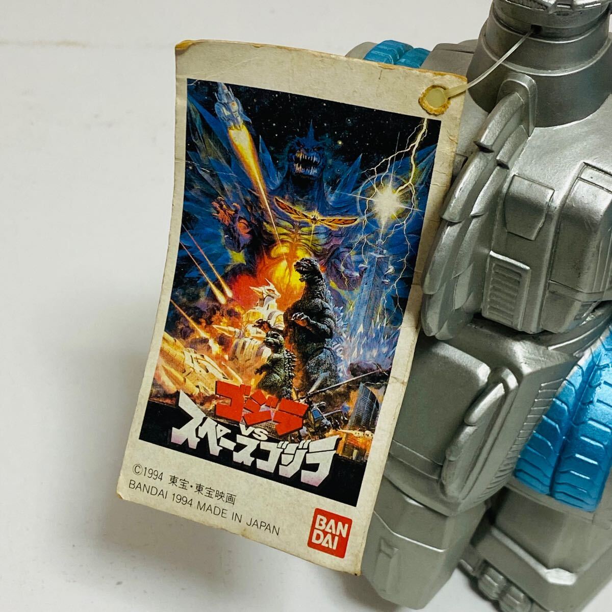 ソフビ・ゴジラVSスペースゴジラ 対ゴジラ用戦闘マシン モゲラ