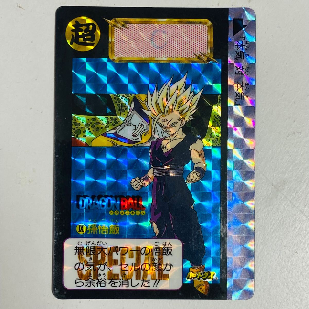 中古品】BANDAI バンダイ DRAGON BALL ドラゴンボール 中古品】BANDAI バンダイ DRAGON BALL ドラゴンボール