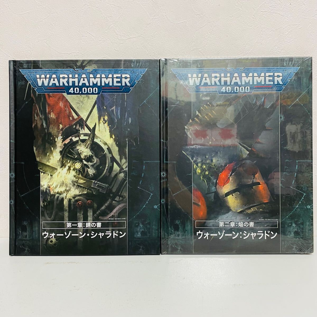 【極美品】GAMES WORKSHOP WARHAMMER 40,000 ウォーハンマー ウォーゾーン シャラドン 第一章 錆の書 第二章 焔の書 セット