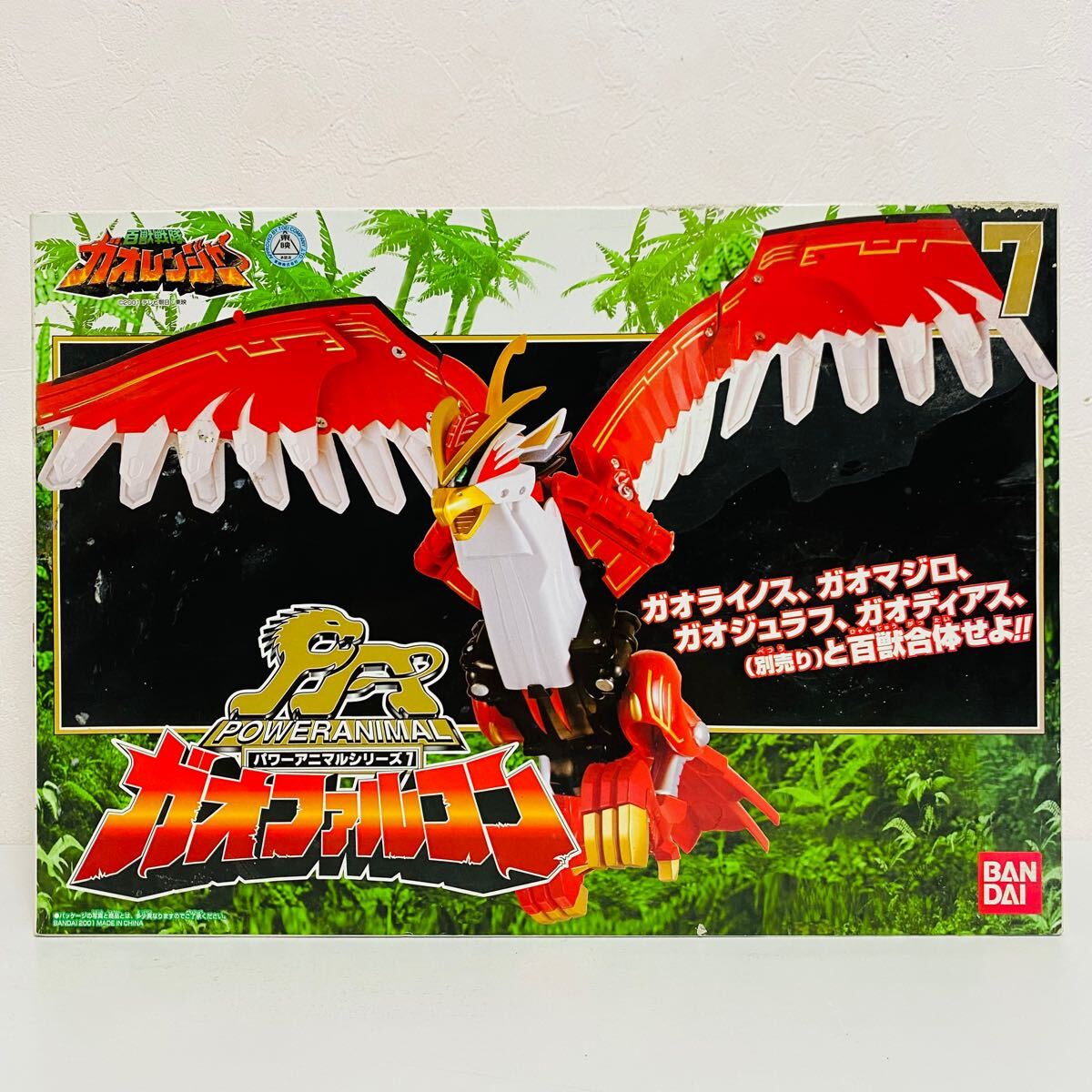 【未開封品】BANDAI バンダイ 百獣戦隊ガオレンジャー パワーアニマルシリーズ7 ガオファルコン フィギュア