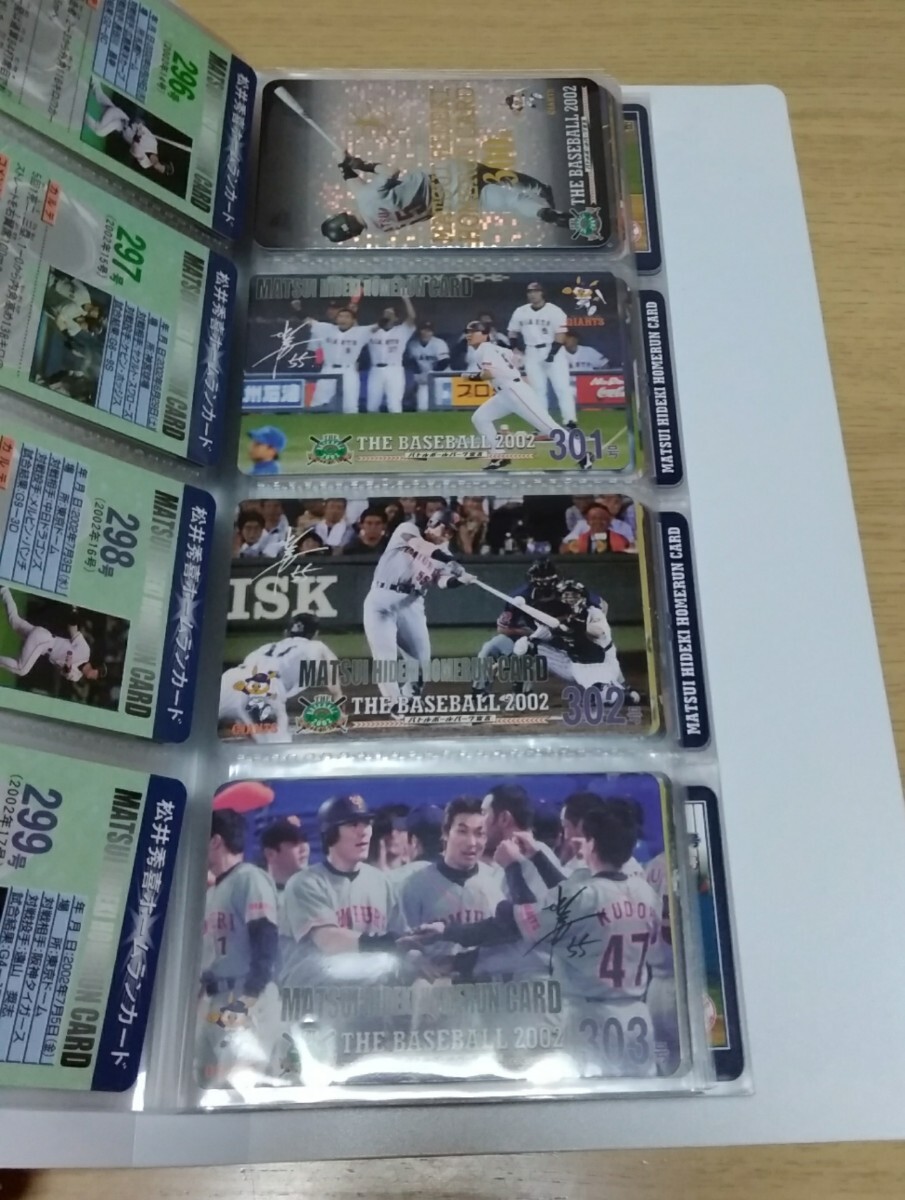 松井秀喜ホームランカード。1～507号。コンプリート！エラー版