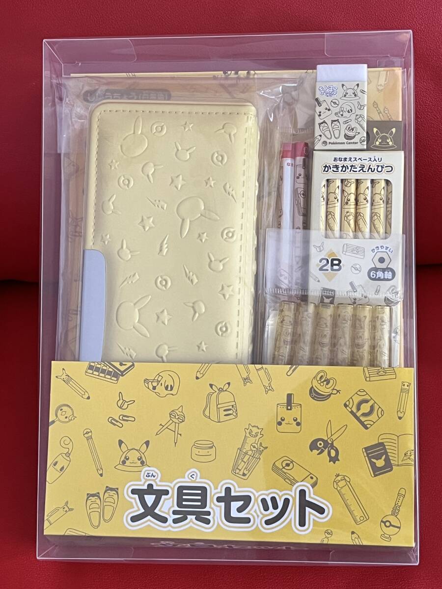 ピカピカボックス2025 ポケモンセンター 福袋 パモット 文具 ピカピカボックス2025 ポケモンセンター 福袋 パモット 文具