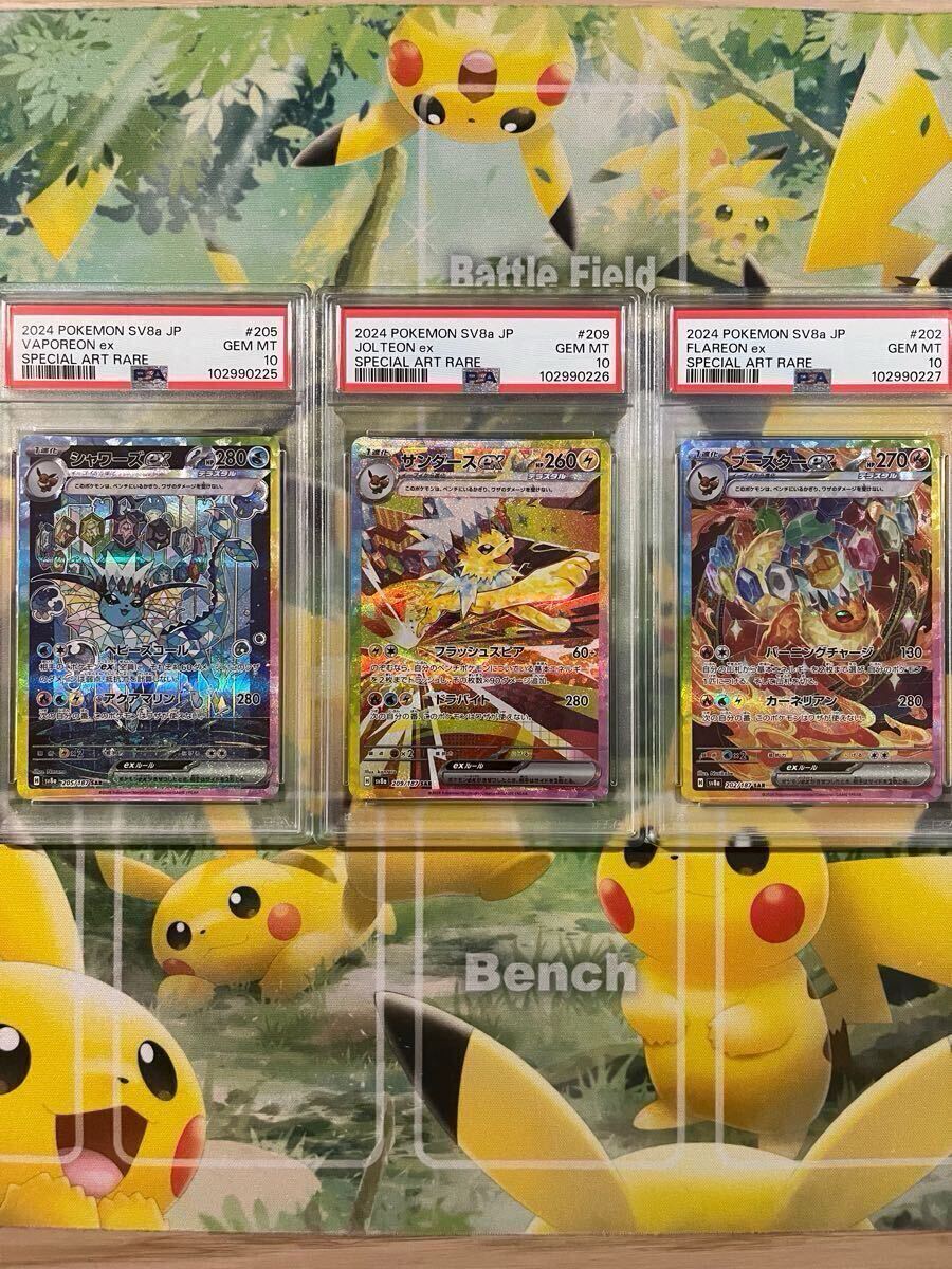 Yahoo!オークション - PSA10 10連番 図鑑順 ブイズ SAR Yahoo!オークション - PSA10 10連番 図鑑順 ブイズ SAR