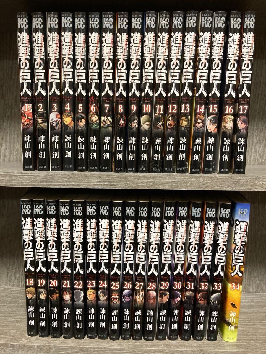 中古 進撃の巨人 全34巻 講談社 諌山創
