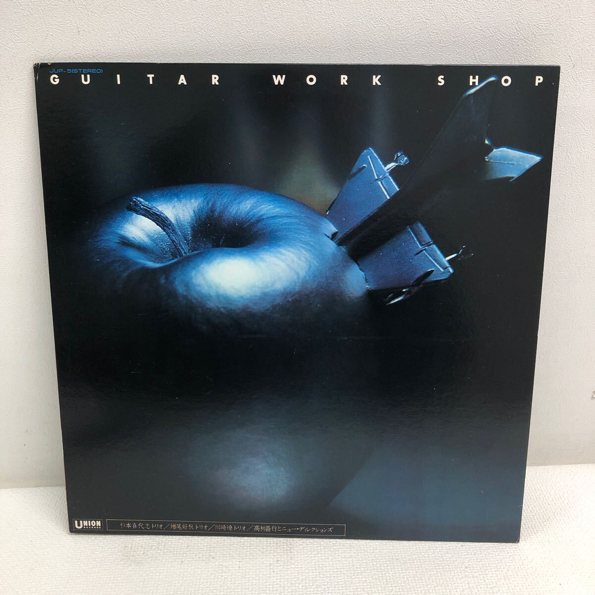 I0117C3 ギター・ワークショップ GUITAR WORK SHOP LP レコード 日本のジャズメン・コレクション JUP-5 高柳昌行 杉本喜代志トリオ