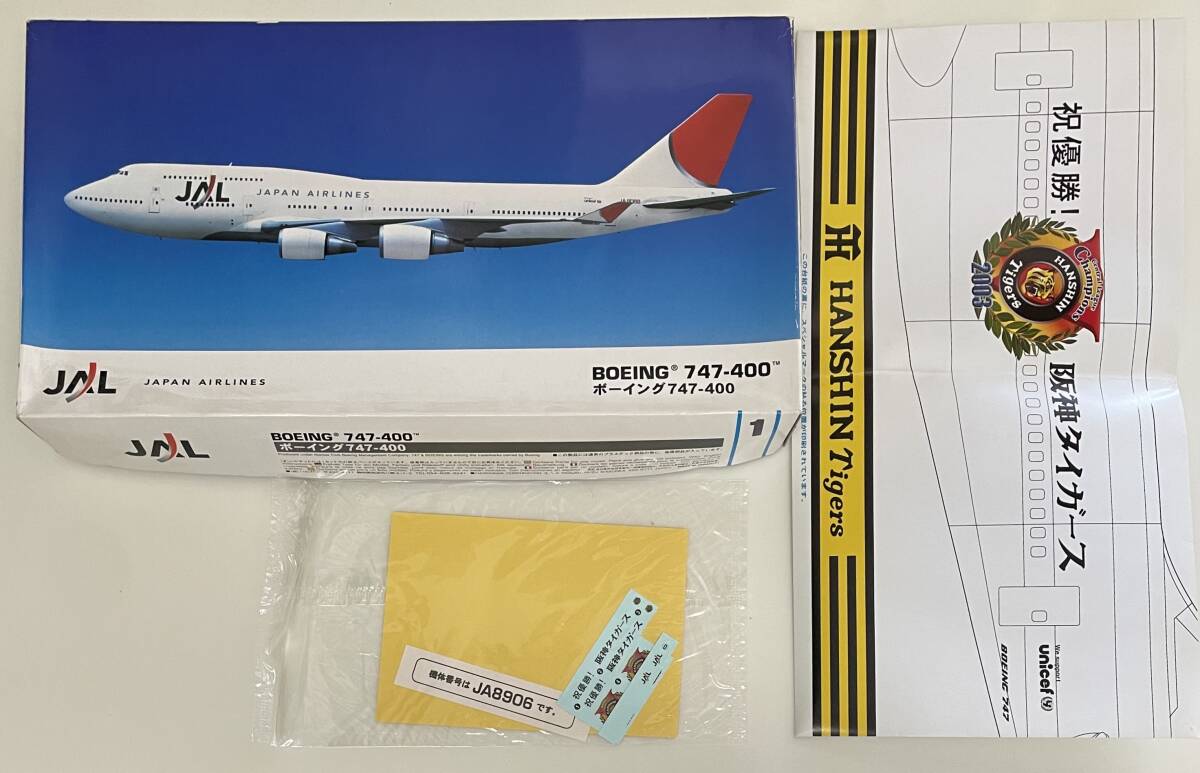 送料660円～ 激レア 2003年阪神タイガース優勝記念デカール付 ハセガワ 1/200 ボーイング747-400 JAL 日本航空 ジャンボ プラモデル