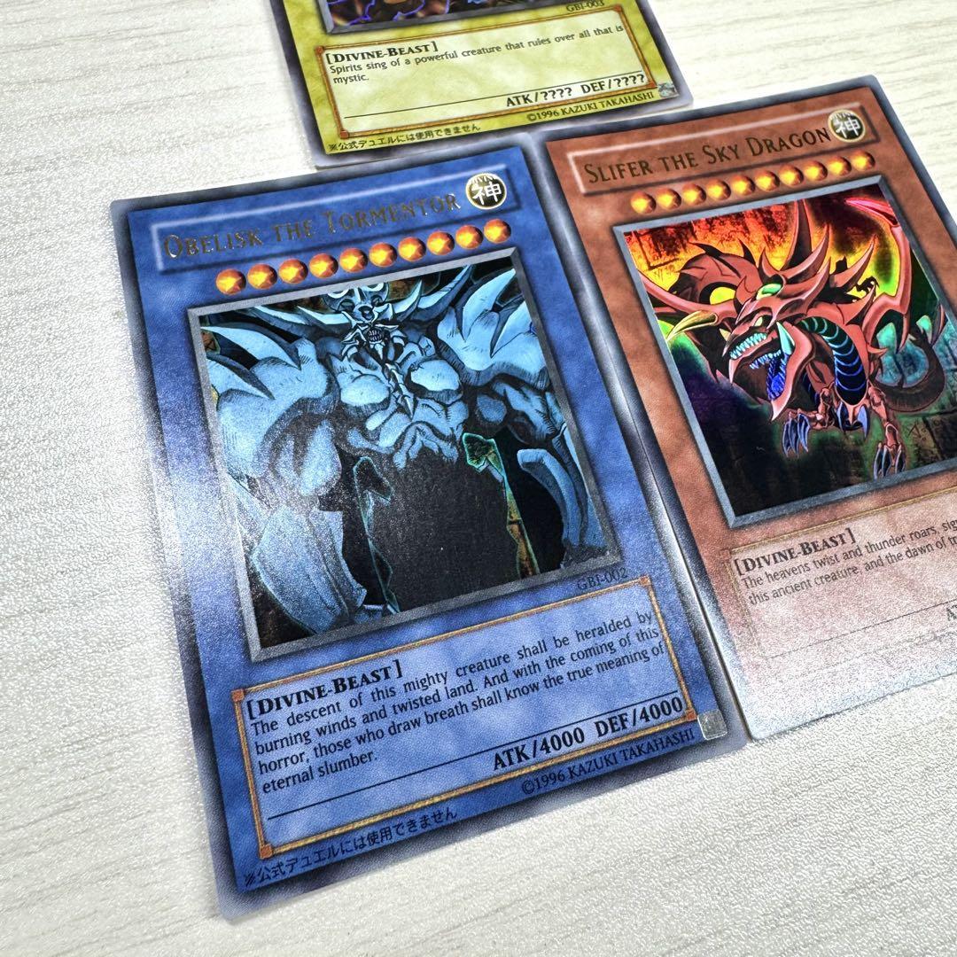 遊戯王 三幻神 ウルトラレア ゲームボーイアドバンス特典 遊戯王 三幻神 ウルトラレア ゲームボーイアドバンス特典