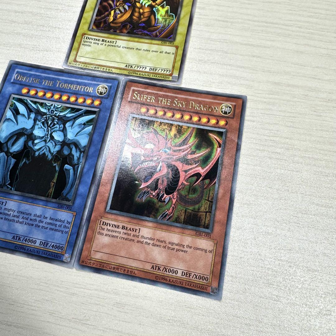 遊戯王 三幻神 ウルトラレア ゲームボーイアドバンス特典 遊戯王 三幻神 ウルトラレア ゲームボーイアドバンス特典