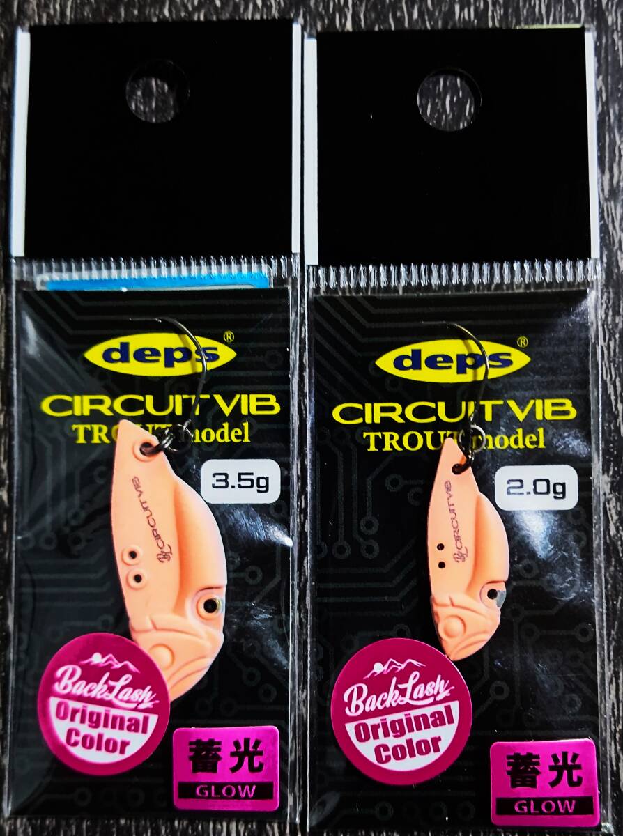 激レア★新品未開封品★deps デプス　サーキットバイブ　トラウトモデル　　TM　オリカラ　銀鮭　3.5ｇ　2.0ｇ　2枚セット