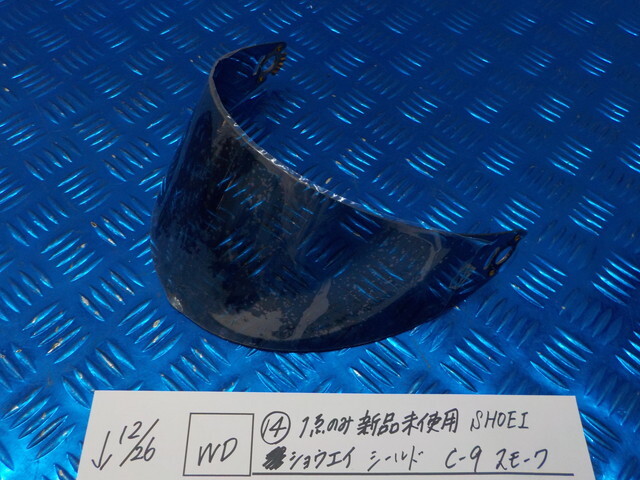 WD●〇（14）1點(diǎn)のみ新品未使用　SHOEI　ショウエイ　シールド　C-9　スモーク　6-12/26（か）
