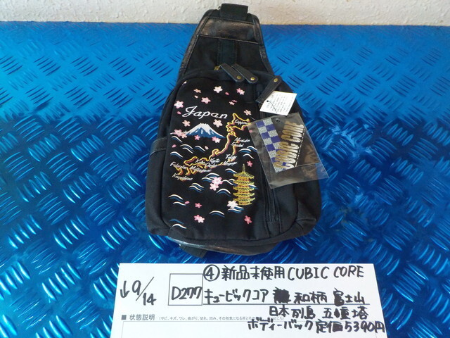 D277●〇ラスト2点！(4)新品未使用 CUBIC COREキュービックコア　和柄　富士山日本列島五重塔　ボディーバック　定価5390円　5-9/14（ま）