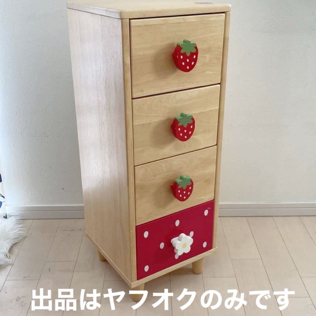 マザーガーデン 野いちご 木製家具 スリムチェスト - タンス マザーガーデン 野いちご 木製家具 スリムチェスト - タンス