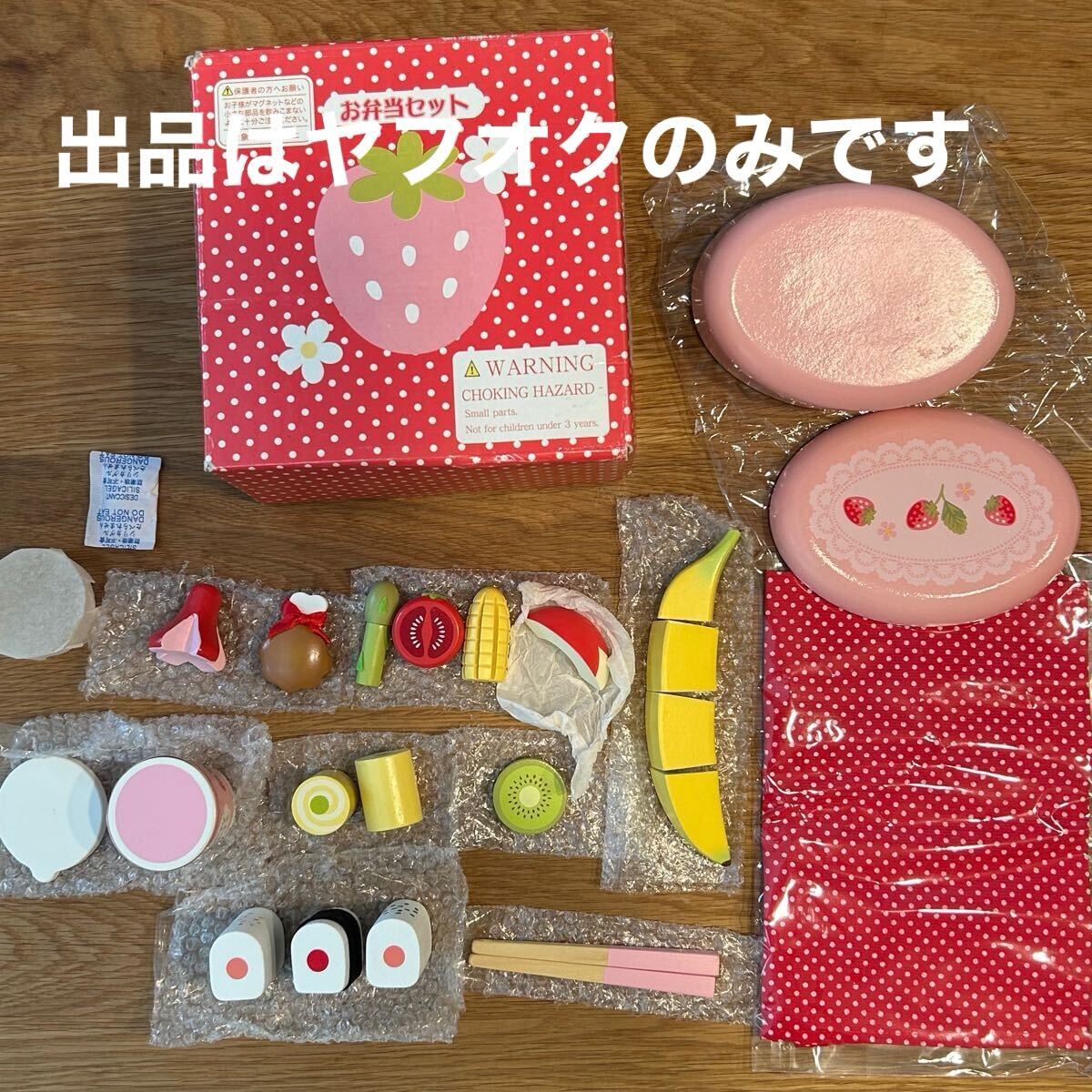 廃盤 希少 マザーガーデン 野いちご おままごと お弁当セット 欠品あり mother garden