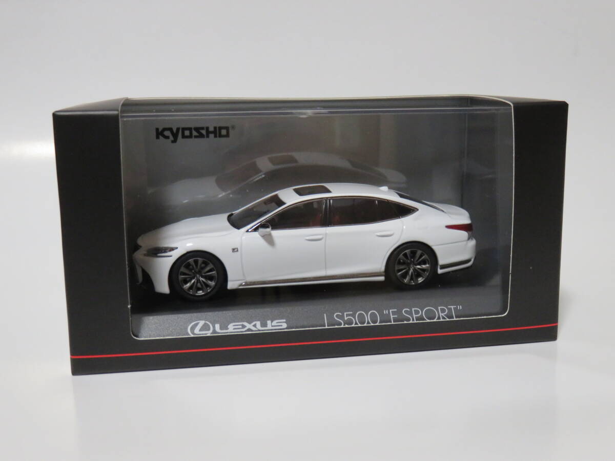 ★1/43 京商 レクサス LS500 Fスポーツ ホワイトノーヴァGF★LEXUS_画像1