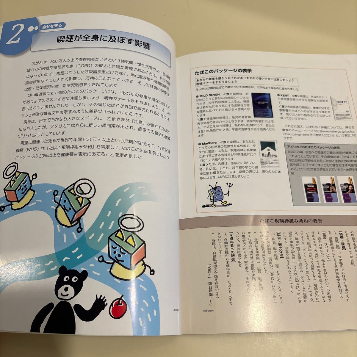 歯科本　歯科醫(yī)院待合室本　喫煙と歯肉　口からみえるたばこの害　新裝版 松岡晃／著　定価2,600円