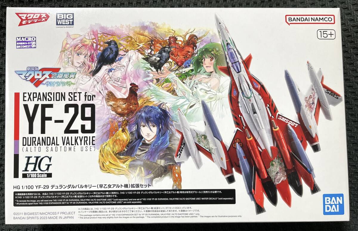 新品未組立 HG 劇場版マクロスF サヨナラノツバサ 1/100 YF-29 デュランダルバルキリー 早乙女アルト機 拡張セット