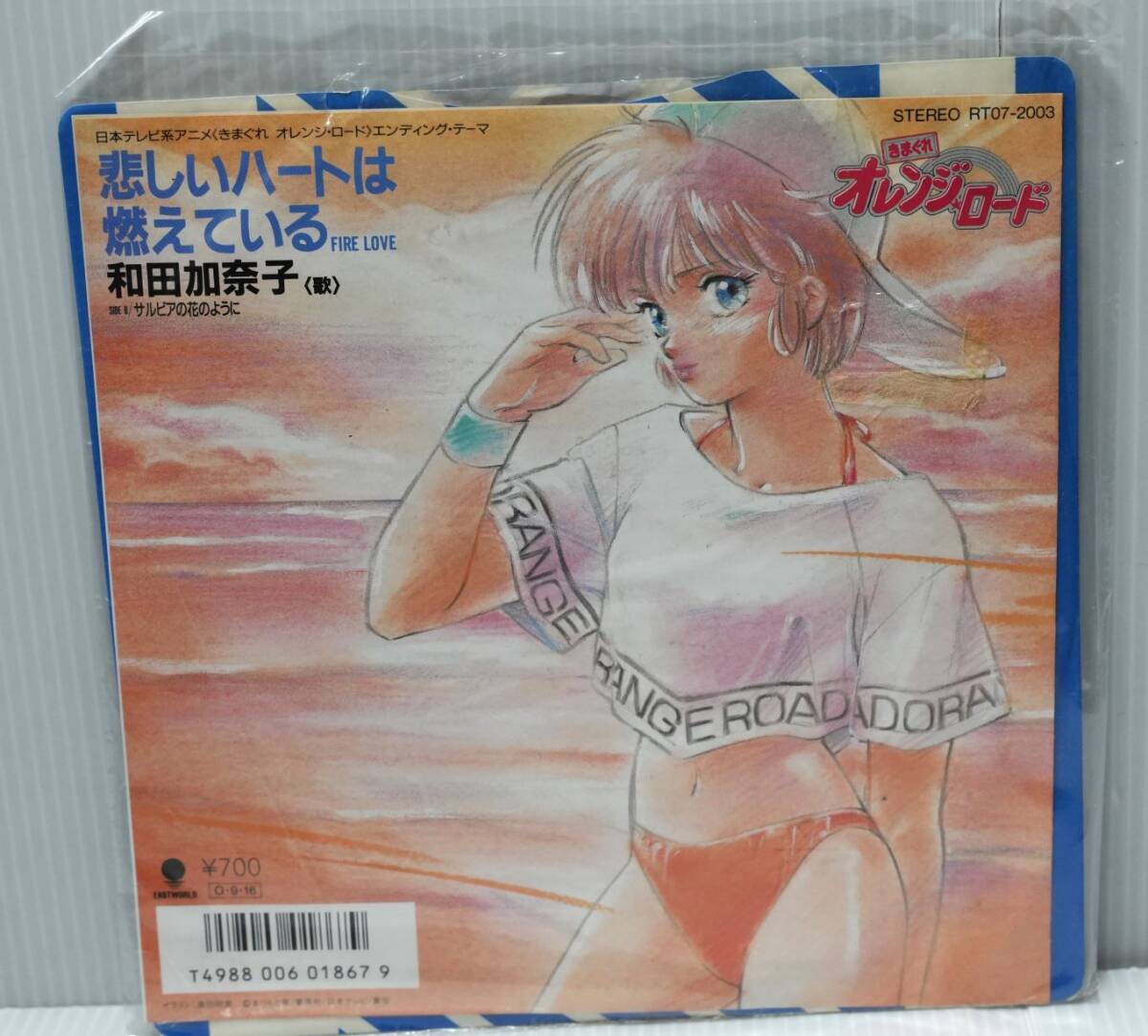 EP/7inch.Kanako Wada/和田　加奈子．オレンジ．ロード【悲しいハートは燃えている】Toshiba.EMI.RT07-2003!!