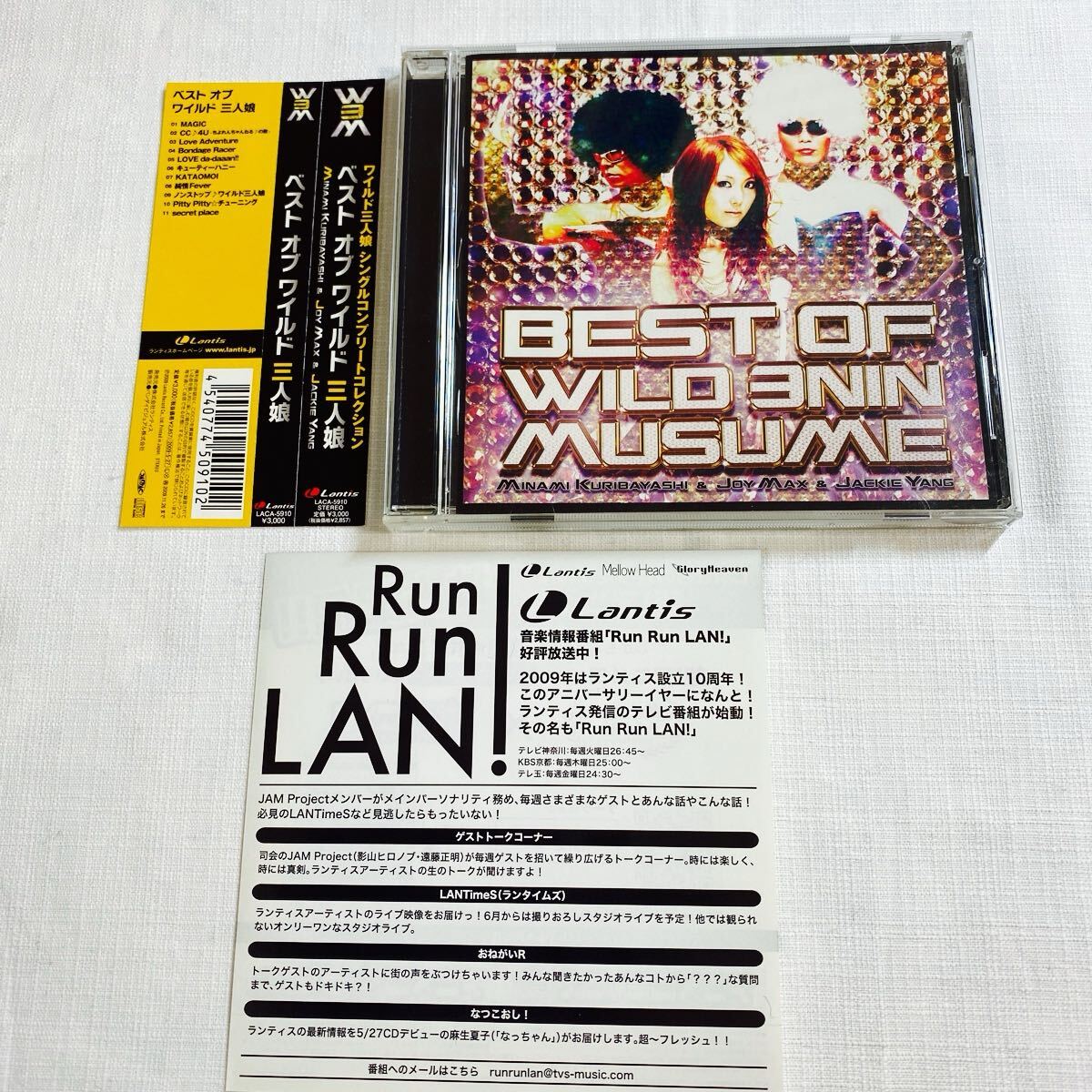 帯付 ★★★ ワイルド三人娘 ベスト オブ ワイルド三人娘 ★★ WILD 3NIN MUSUME 谷山紀章 栗林みな実 たかはし千秋