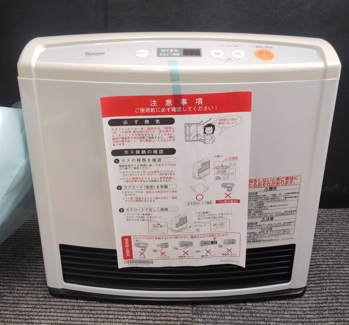楽天市場】リンナイ ガスファンヒーター ホワイト SRC-365E 10