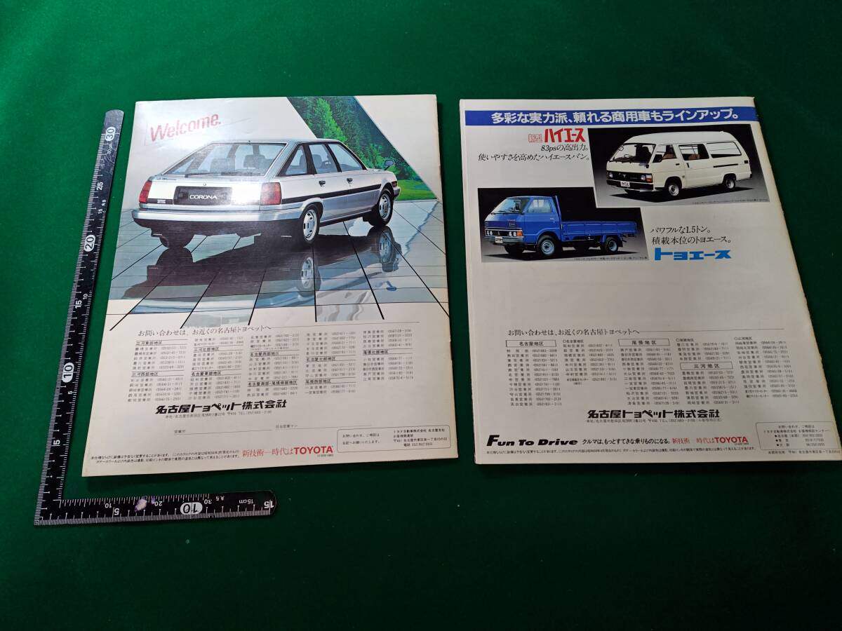 # старый машина каталог проспект Toyota TOYOTA Corona CORONA ST150 AT150 CT150 type серия 2 шт. совместно 