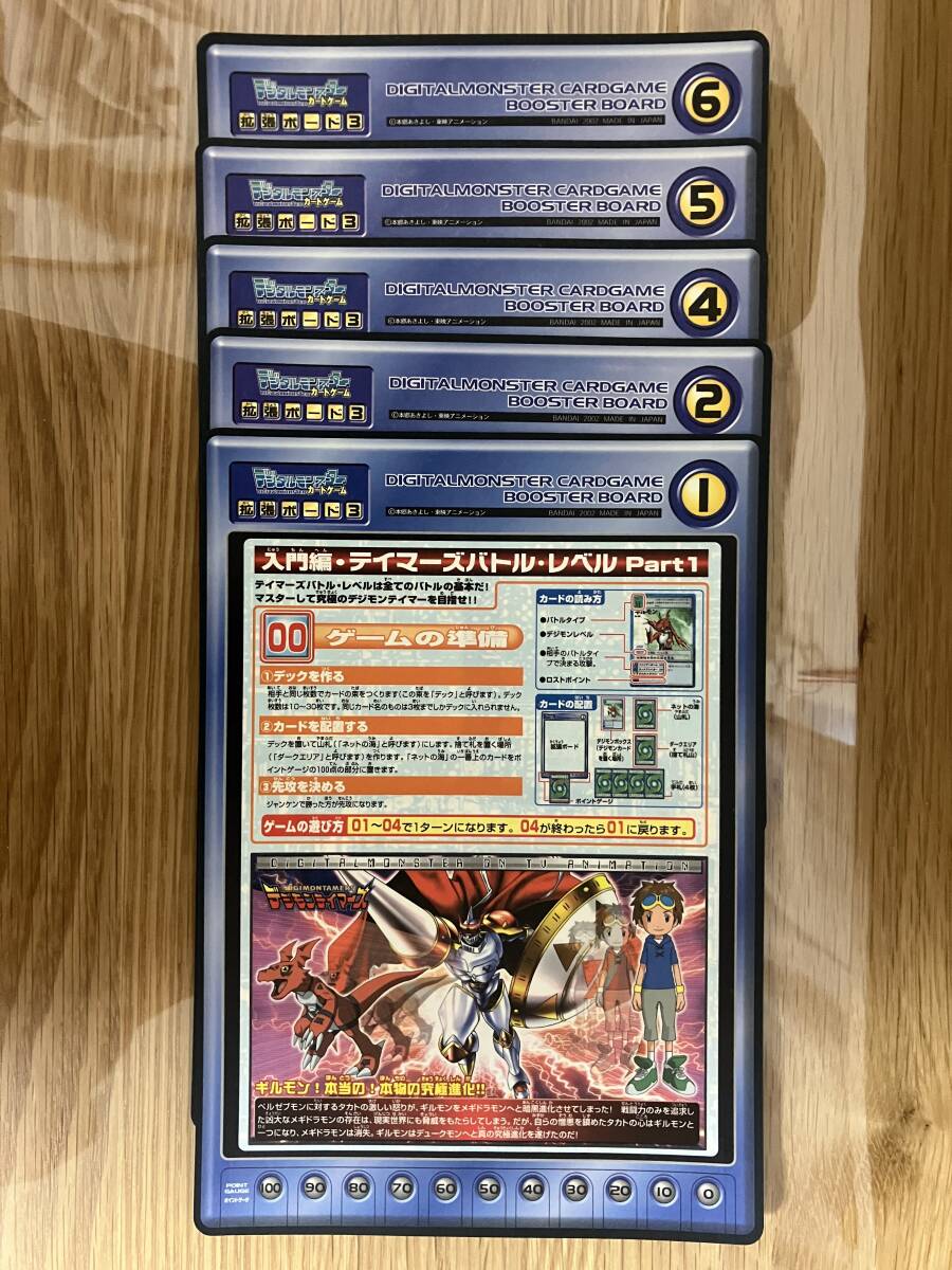 希少につき入手困難 / デジモンカード / 拡張ボード3 希少につき入手困難 / デジモンカード / 拡張ボード3