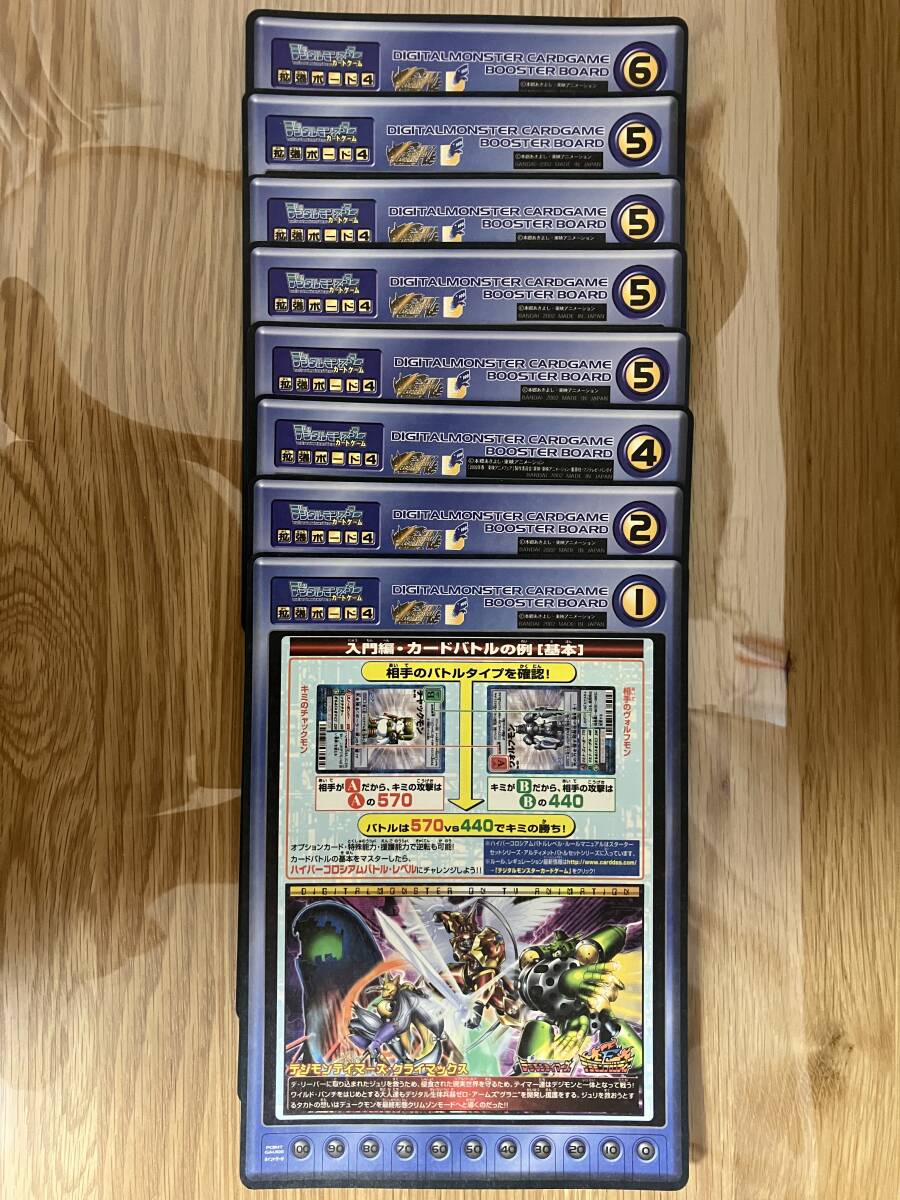 5100円 希少につき入手困難 / デジモンカード / 拡張ボード4 5100円 希少につき入手困難 / デジモンカード / 拡張ボード4