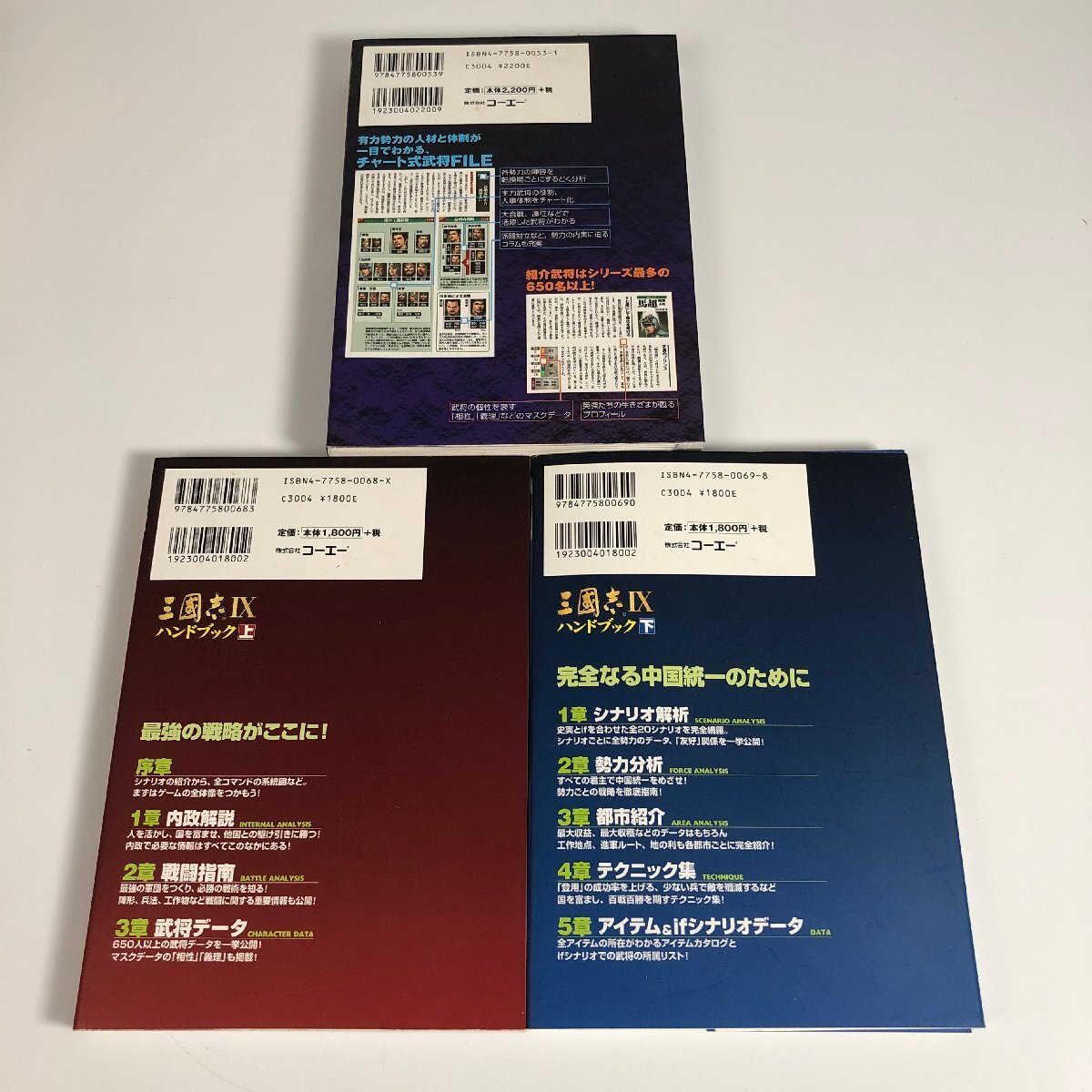 Y8-301 PC WINDOWS 2000/XPko-e-KOEI три ..9 with Power Up комплект excellent BOX Aichi 100 размер