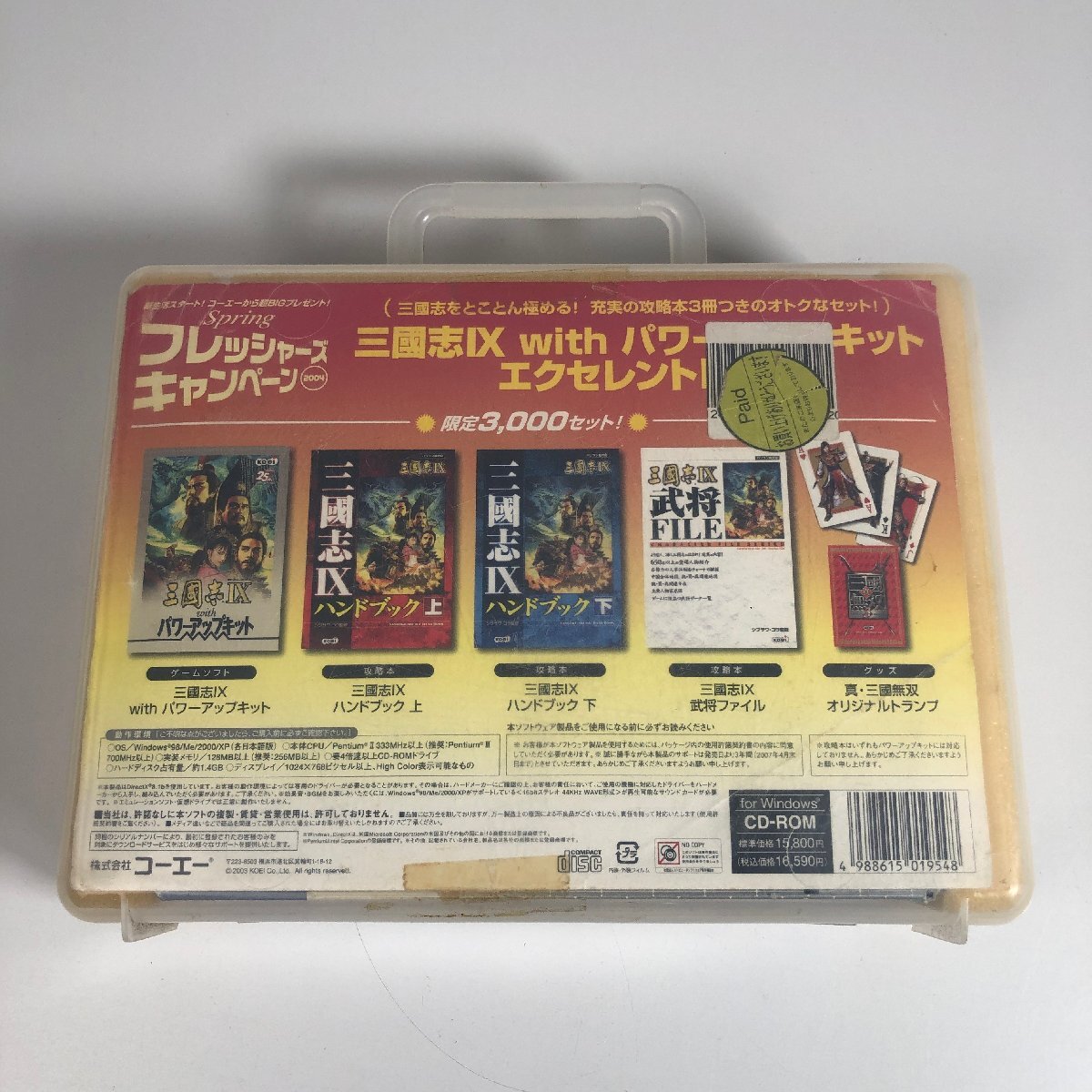 Y8-301 PC WINDOWS 2000/XPko-e-KOEI три ..9 with Power Up комплект excellent BOX Aichi 100 размер 