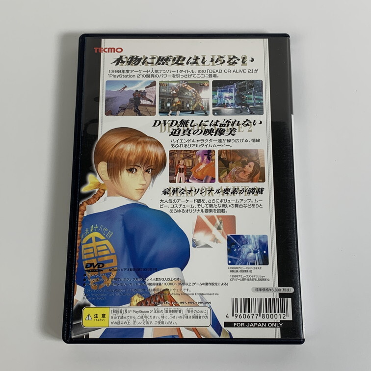 PS2 DEADORALIVE2 【動(dòng)作確認(rèn)済】 【送料一律500円】 【即日発送】 2408-010