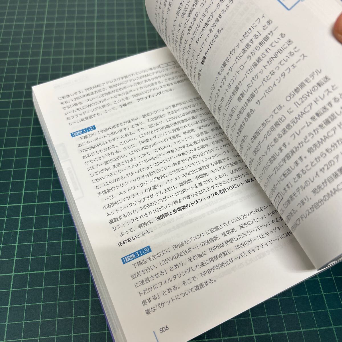 情報処理技術(shù)者試験 ALL IN ONE パーフェクトマスター ネットワークスペシャリスト 2023年度版 TAC株式會社（編著） 2022年 初版
