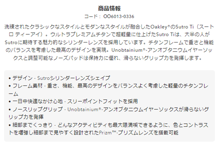 OAKLEY OO6013-0336 SUTRO TI【オークリー】【サングラス OAKLEY OO6013-0336 SUTRO TI【オークリー】【サングラス