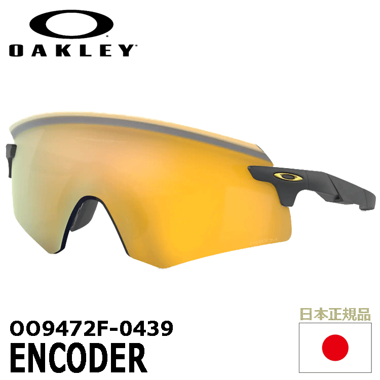 OAKLEY OO9472F-0439 ENCODER【オークリー】【サングラス OAKLEY OO9472F-0439 ENCODER【オークリー】【サングラス
