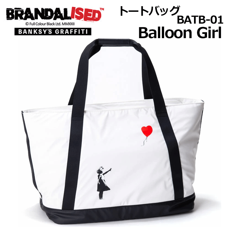 BRANDALISED トートバッグ BATB-01 【Balloon Girl】【BANKSY】【バンクシー】【トート】【GolfBag】