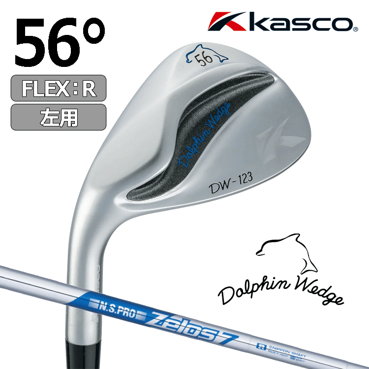【レフティ】Kasco Dolphin Wedge DW-123Lefty【キャスコ】【ドルフィンウェッジ】【N.S.PRO ZELOS 7】【FLEX：R】【ロフト：56度】