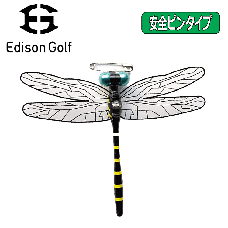 エジソンゴルフ Edison Golf 虫よけグッズ おにやんま君【オニヤンマ】【安全ピンタイプ】【虫除け】