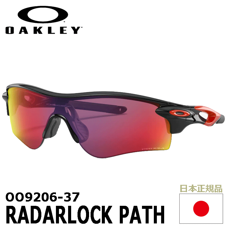 OAKLEY OO9206-37 RADARLOCK PATH 【オークリー】【サングラス】【ラーダーロック】